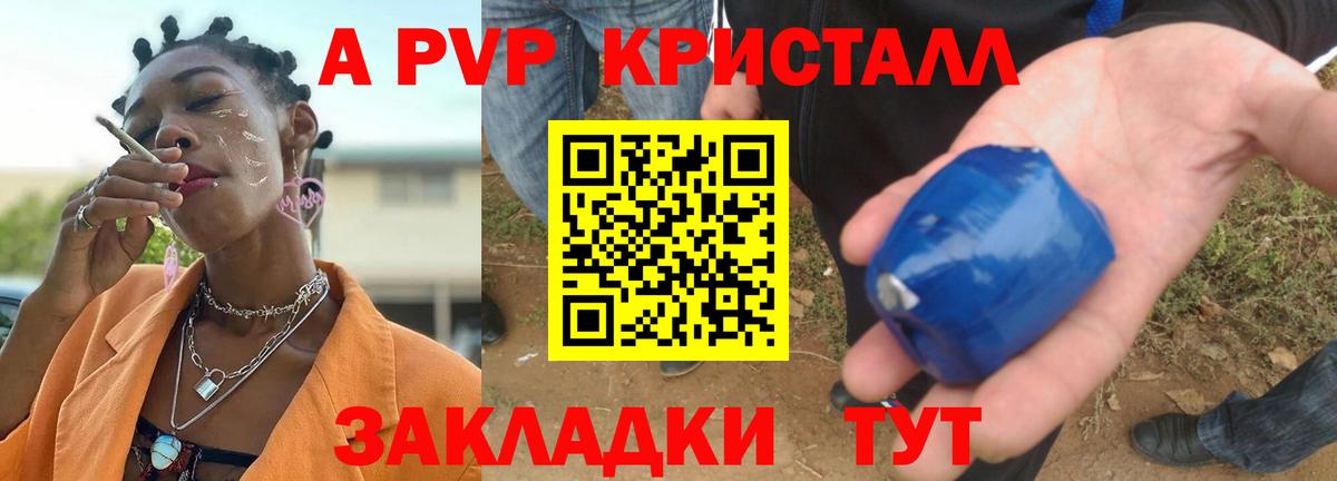 Белая Калитва  A-PVP кристаллы  Вход с VPN  Alpha PVP мука 