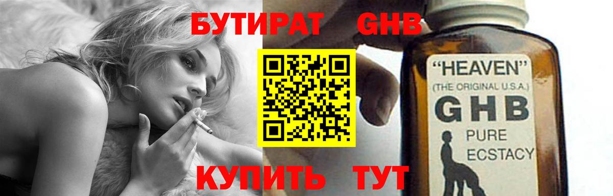 БУТИРАТ буратино  Вход с VPN  Белая Калитва 