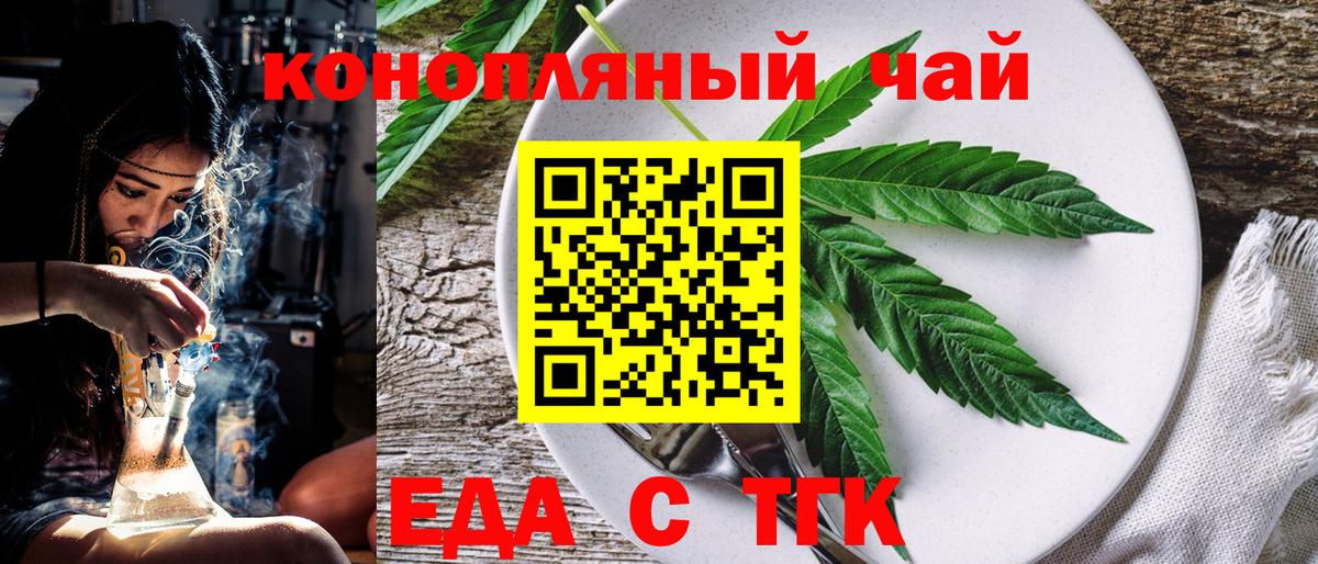 Печенье с ТГК конопля Белая Калитва