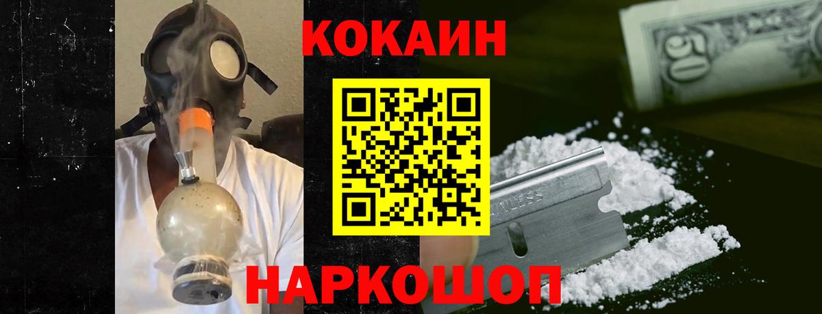 Кокаин 97% Белая Калитва
