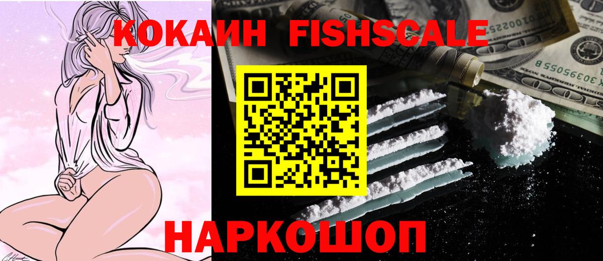 COCAIN 97%  хочу наркоту  Кокаин  Белая Калитва  Вход с VPN  Cocaine Колумбийский 