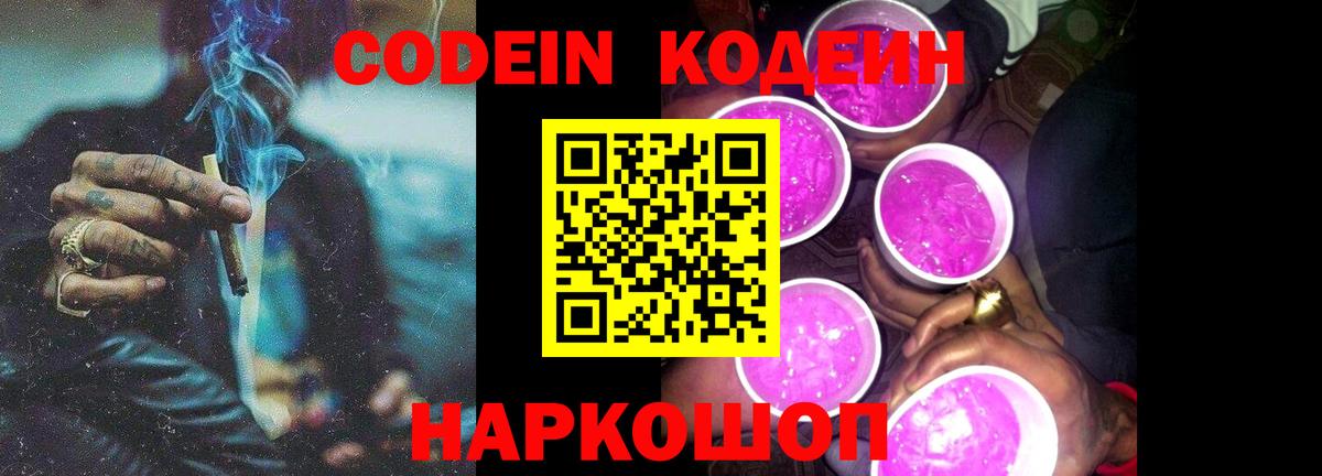 Кодеиновый сироп Lean напиток Lean (лин) Белая Калитва