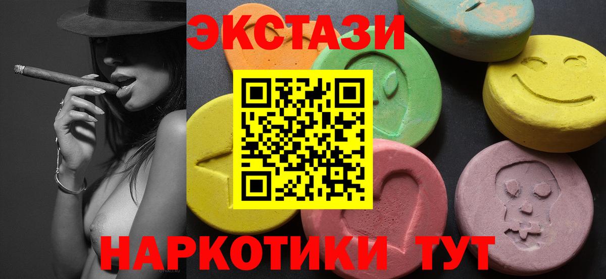 Ecstasy  маркетплейс состав  Белая Калитва  Ecstasy круглые  Вход с VPN 