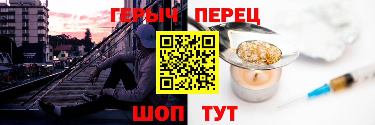 Героин герыч Белая Калитва