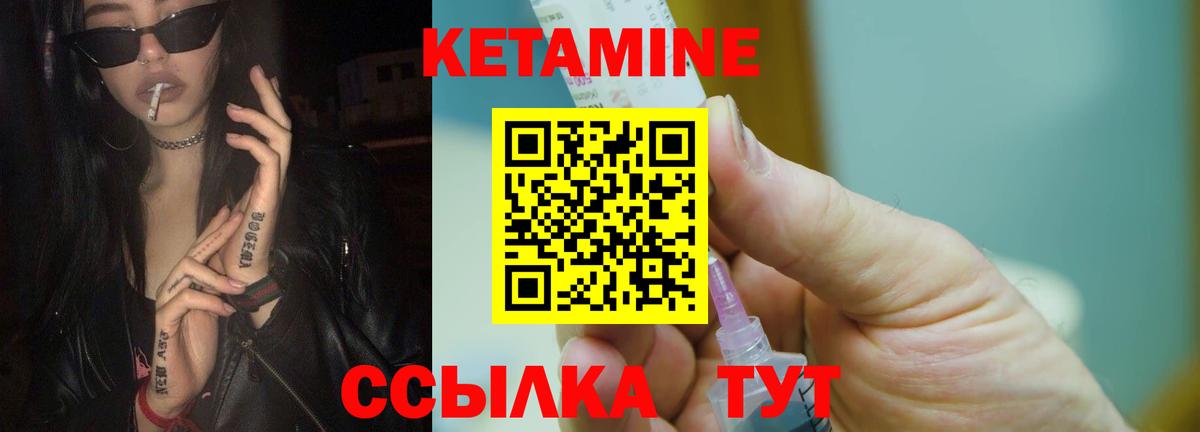 КЕТАМИН VHQ  Вход с VPN  Кетамин VHQ  Белая Калитва 