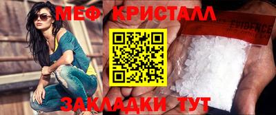 кристаллы Гагарин