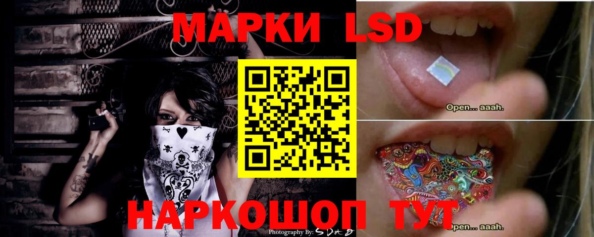 LSD-25 экстази кислота Белая Калитва