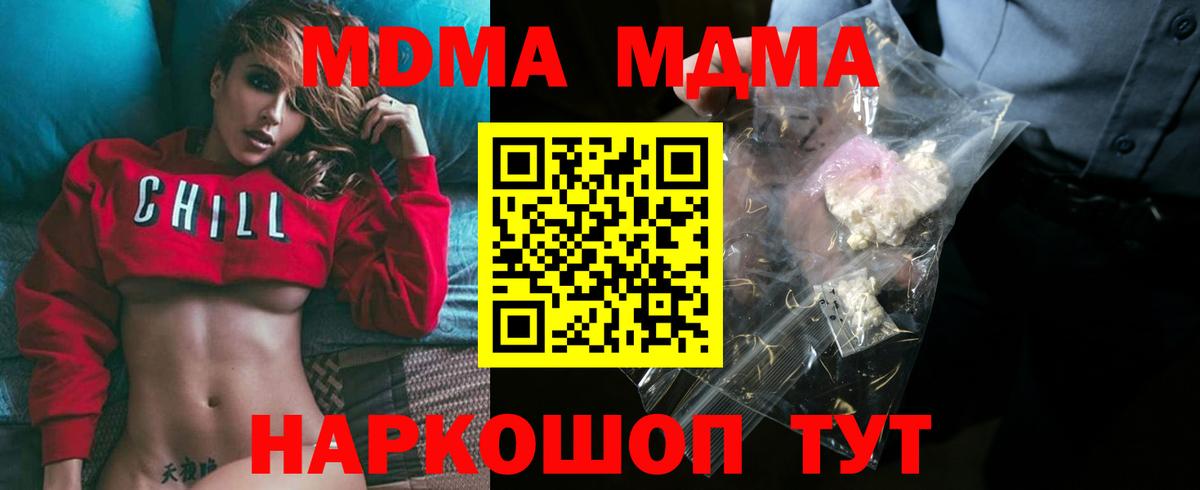 МДМА молли  МДМА Molly  Белая Калитва  Вход с VPN 