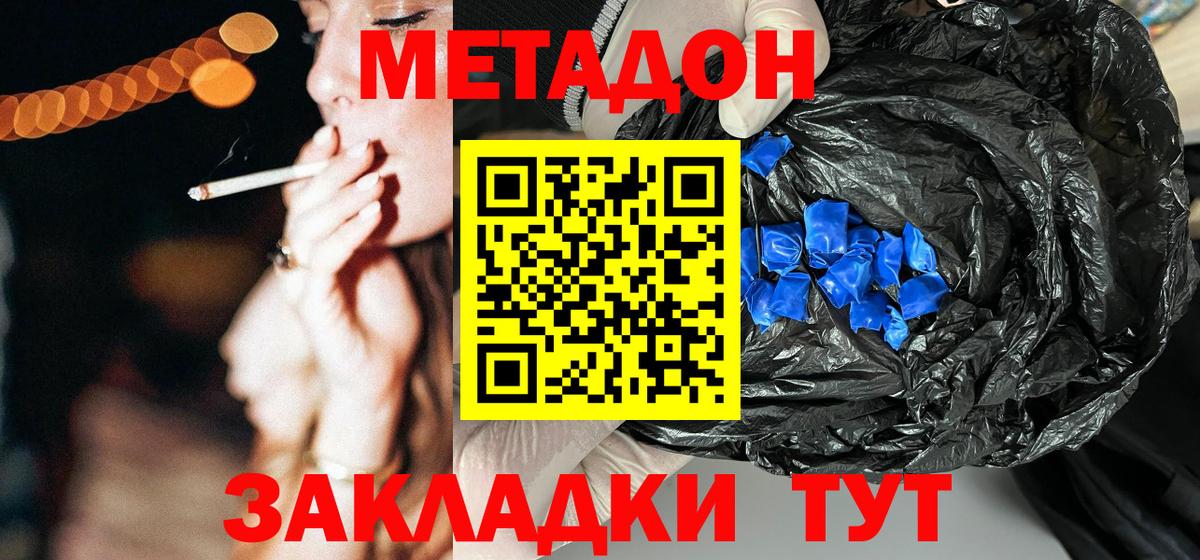 маркетплейс формула  Метадон мёд  Вход с VPN  Метадон methadone  Белая Калитва  OMG зеркало 