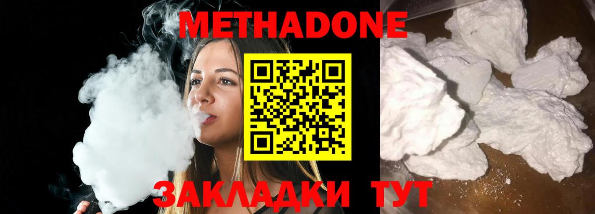 Метадон белоснежный Белая Калитва