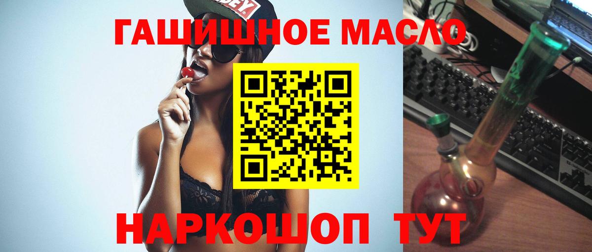 ТГК жижа Белая Калитва